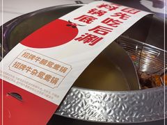 -左庭右院鲜牛肉火锅(环球港店)