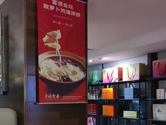 -云腾食府·云南菜