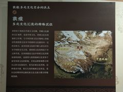 -敦煌市博物馆