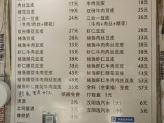-周记热干面豆皮大王(桃花东街店)