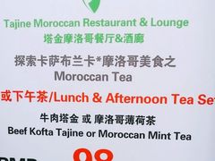 -Tajine Moroccan塔金摩洛哥中东餐厅