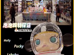 -泡泡玛特POPMART(侨福芳草地店)