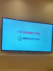 -北京俪婴妇产医院(朝阳大悦城店)