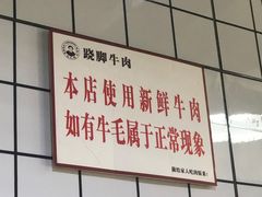 -杨三孃跷脚牛肉(清凤时代店)
