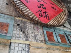 门面-悟饮门市景店