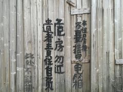 -均和墟历史街区-平和大押