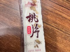 -宫廷糕点铺(人民中路店)