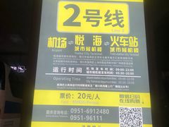 -银川河东国际机场