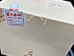 -西村叔叔的店(黄岛青医附院店)