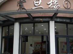 -向明中学