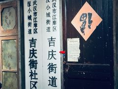 -汉小城·老铫子藕汤·乡野湖北菜(江汉路吉庆街店)