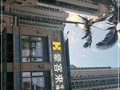 -豪客来牛排(鼓楼名店街店)