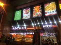 门面-八一好吃街·高品美食广场