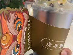 -Yes Lemon就是柠·手打柠檬茶(苏州中心一店)