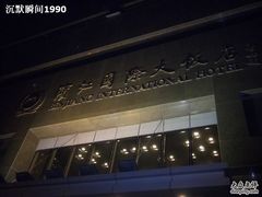 -小白楼1902欧式风情街