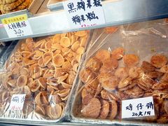 -赞记龙凤礼饼(宝源路店)