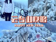 -云台山风景名胜区