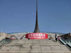 -中华世纪坛