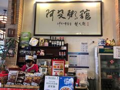 -阿殳菜馆·私厨(水围村店)