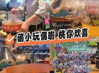 打卡送玩偶啦～走过路过不要错过～