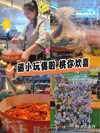 打卡送玩偶啦～走过路过不要错过～