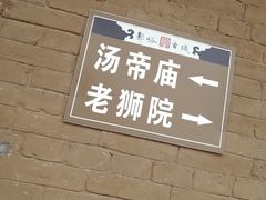 -郭峪古城