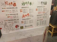 菜单-茶与花间(太平洋森活天地店)