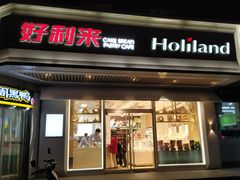 门面-好利来(十里河店)