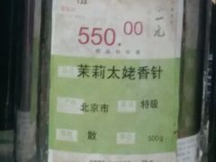 -张一元(总店)
