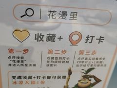 -花漫里亲民日式餐厅(万象城店)