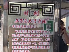 -正宗忘不了老鹅(梅岭店)