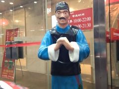 -恭敬李·烤鸭(天坛北门店)