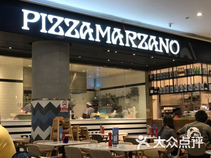 pizza marzano玛尚诺(合生汇店)门面图片 第7张