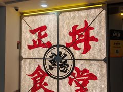 -南拳十三姨·潮汕砂锅粥·粤菜(西单大悦城店)