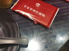 -甘家界牌柠檬鸭(青山店)