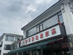 -蟹天蟹地农家菜·阳澄湖大闸蟹(浅水湾店)