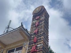 -白草畔自然风景区