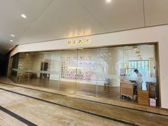 -蟹家大院(保利时光里店)