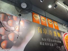 -有章牛杂(石厦店)