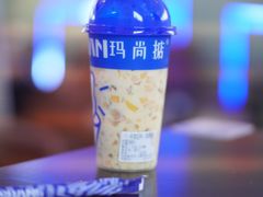 -玛尚掂•茶饮•简餐(群贤路店)