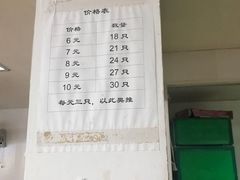 -张阿三馄饨店