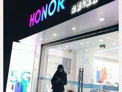 -荣耀授权专卖店(黄浦浙江中路店)