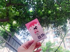 -WONDER ICE 萬得冰田(建設路总店)