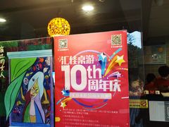 -汇佳桌游剧本咖啡馆(万体馆旗舰店)