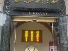 -蟹家大院(外滩店)