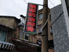 -建军奶油排骨