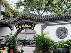 -前门张记涮肉(前门店)