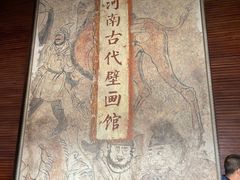 -洛阳古墓博物馆