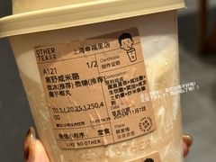 -OT另茶(上海幸福里店)