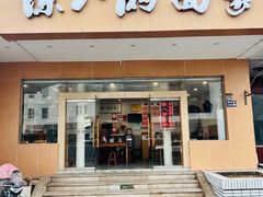 -陈八两面家(华孚写字楼店)